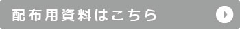 読書会詳細情報